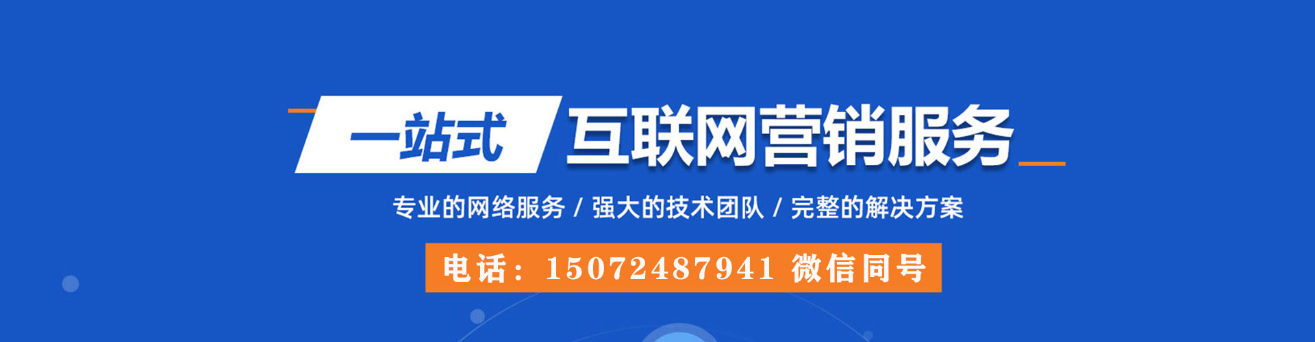 河南百度优化推广
